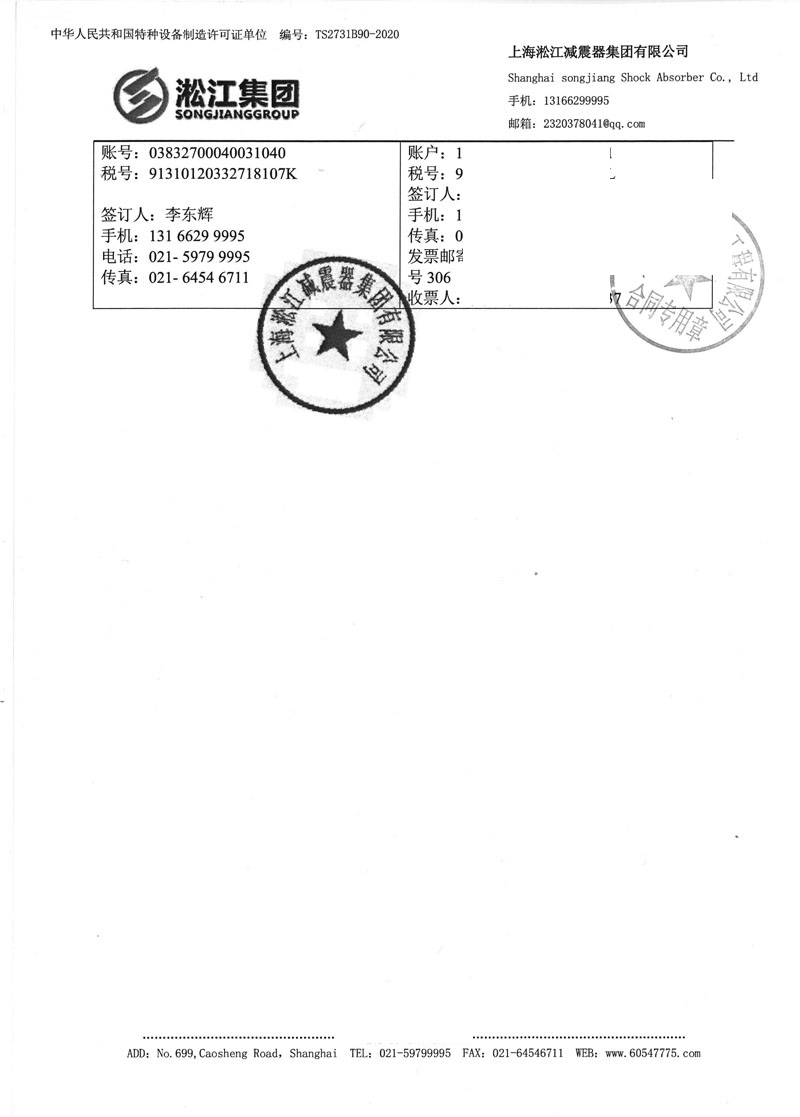 污水處理廠項目橡膠軟連接合同介紹