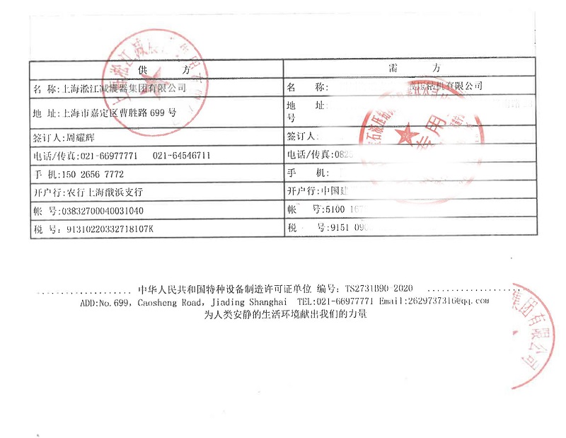 中石油川慶鉆探公司泥漿管路橡膠軟連接合同案例